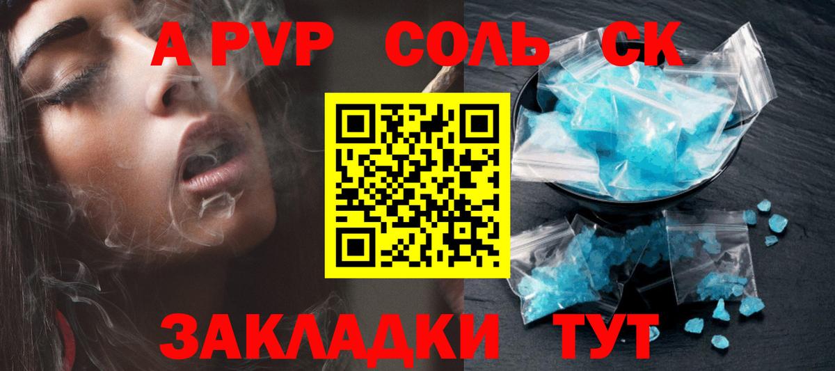 Мытищи  Alpha-PVP Соль  A-PVP кристаллы  А ПВП  Вход с VPN 
