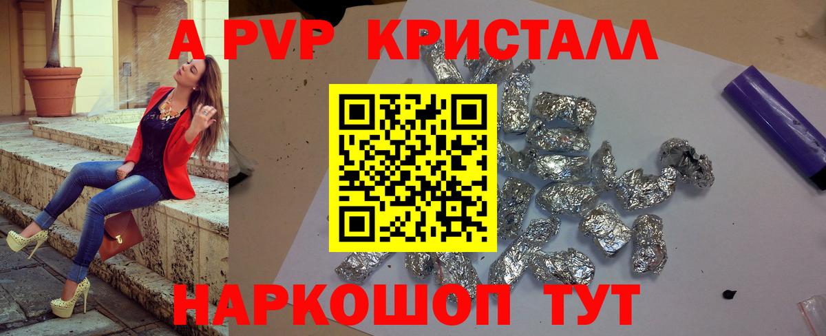 Alpha PVP Соль Мытищи