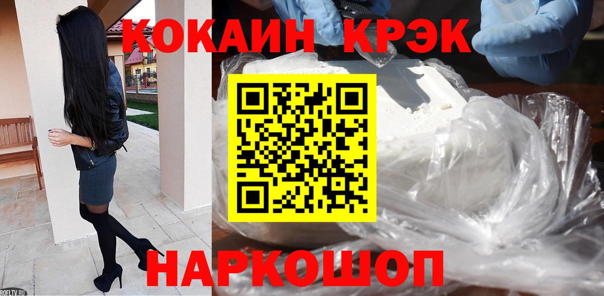 Кокаин Fish Scale Мытищи