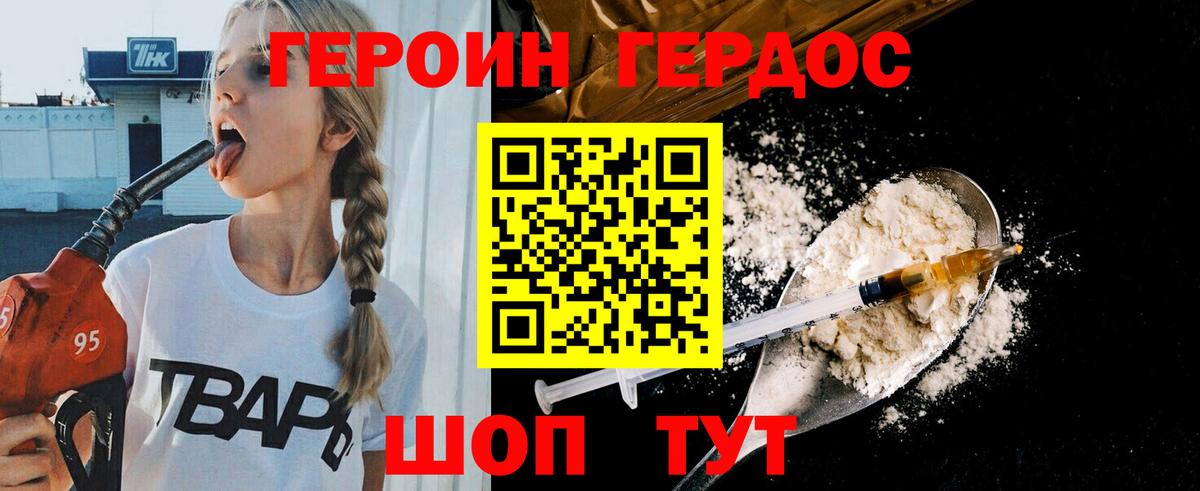 ГЕРОИН гречка  ГЕРОИН  Мытищи  Вход с VPN 