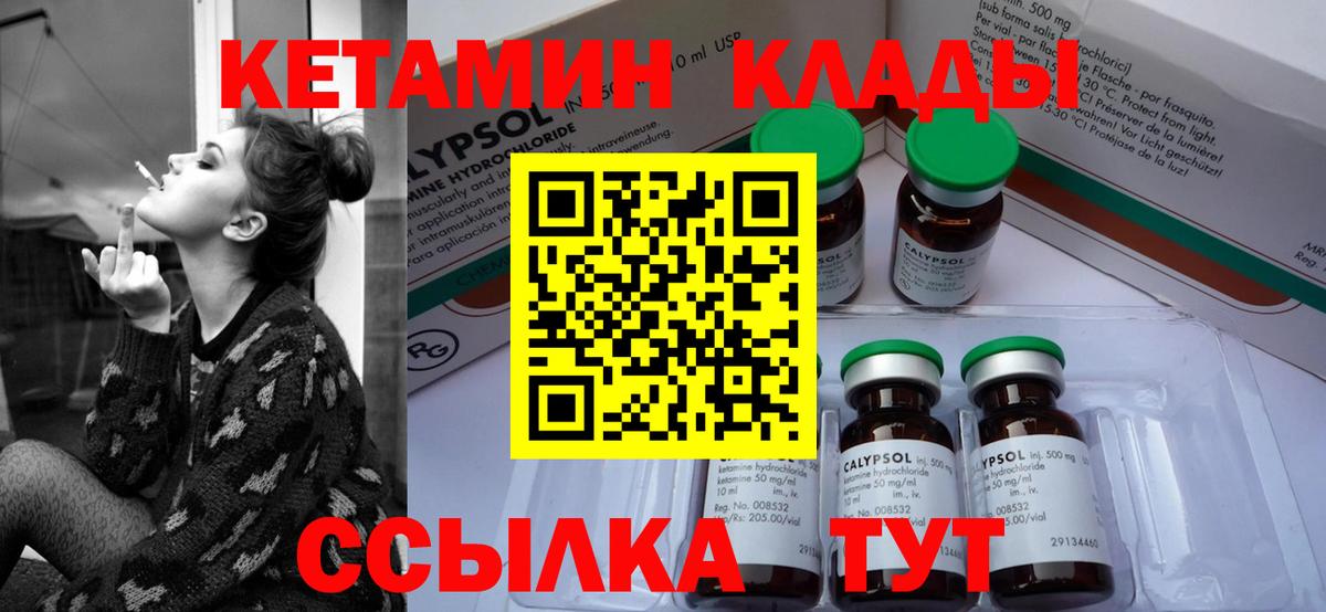 Мытищи  Кетамин VHQ  Кетамин VHQ  Вход с VPN 
