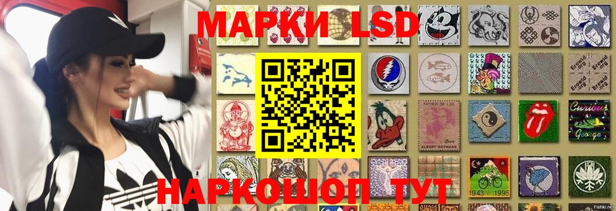 LSD-25 экстази кислота Мытищи