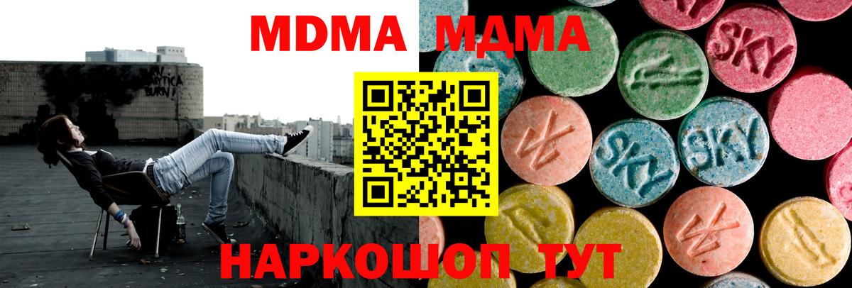 МДМА  Вход с VPN  Мытищи  МДМА VHQ  МДМА Molly 