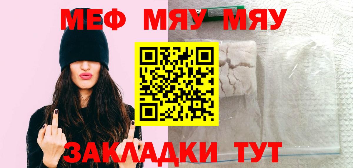 Мытищи  МЕФ  Вход с VPN  МЕФ кристаллы  МЕФ кристаллы 