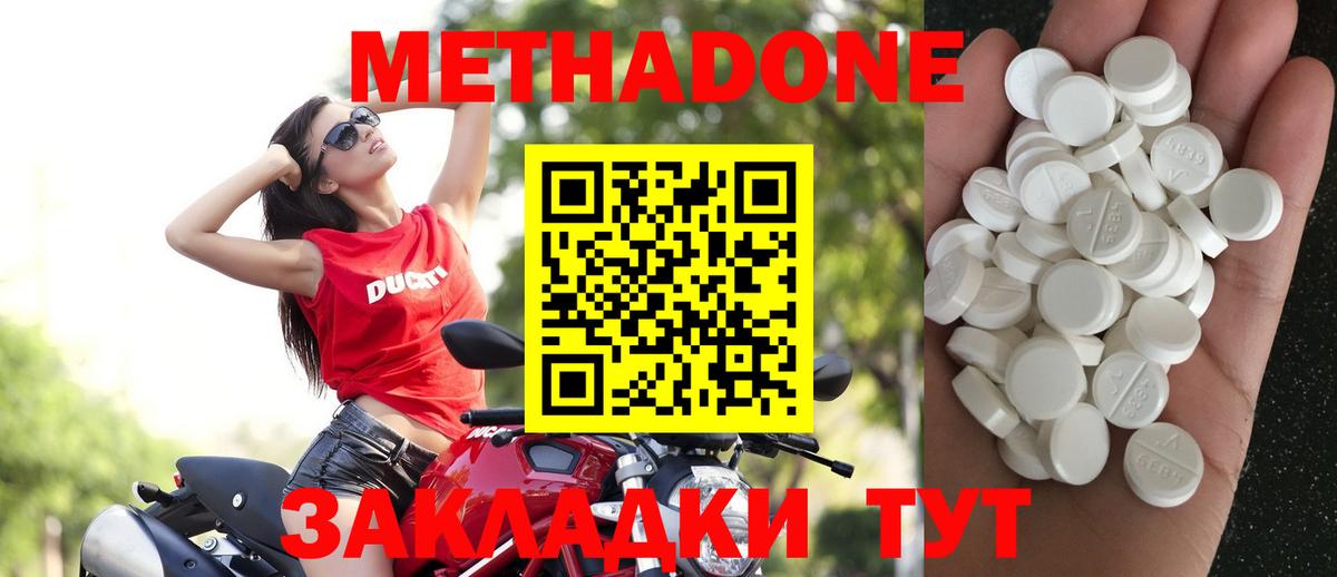 МЕТАДОН VHQ Мытищи