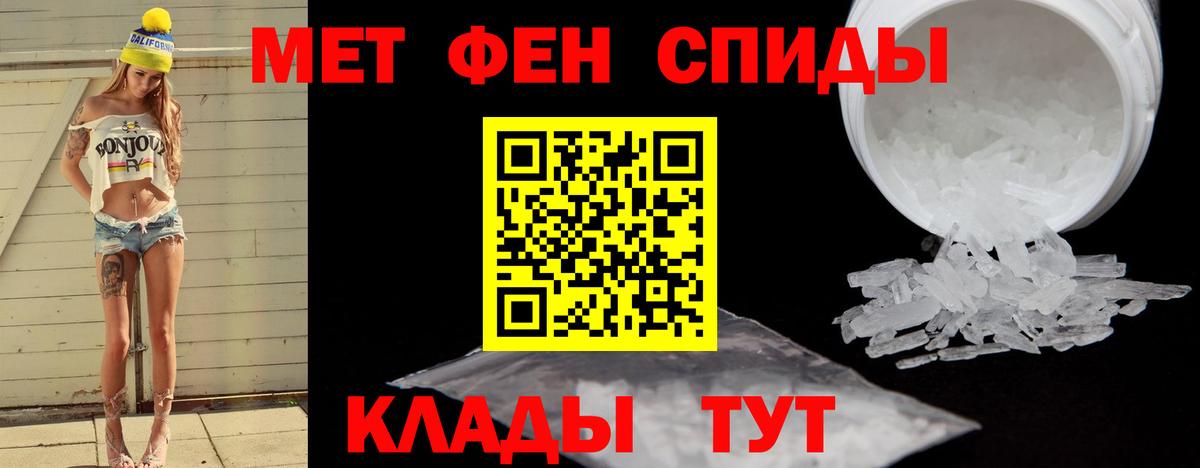 Метамфетамин  Первитин Methamphetamine  Вход с VPN  Мытищи 