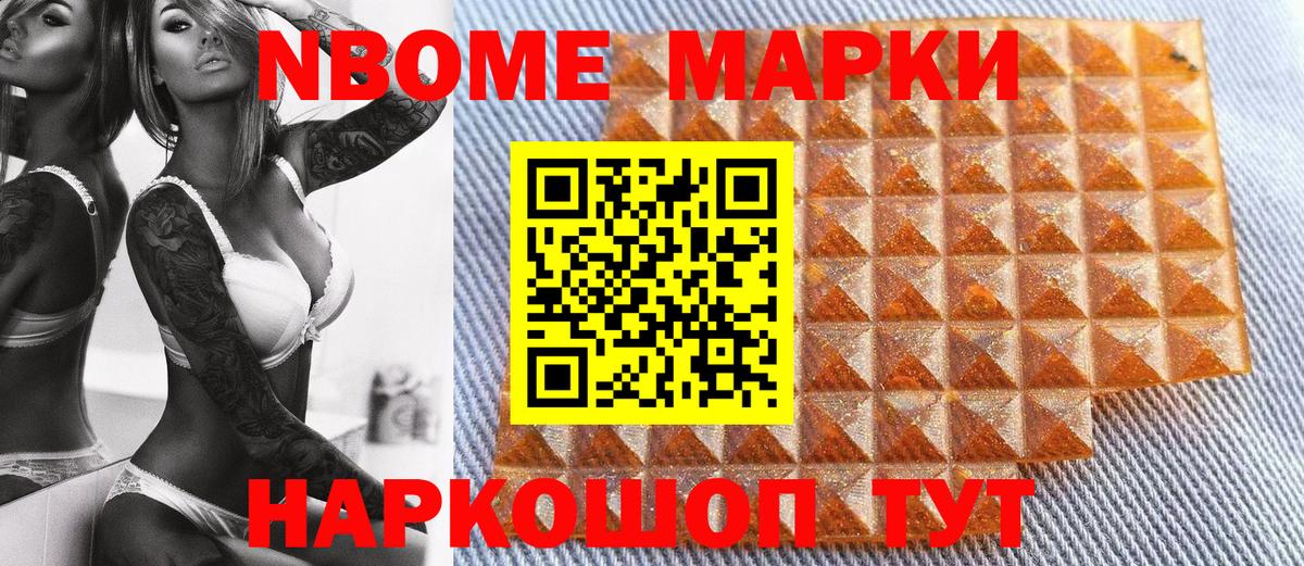 Марки NBOMe 1,5мг  Марки NBOMe 1,5мг  Мытищи  Вход с VPN 