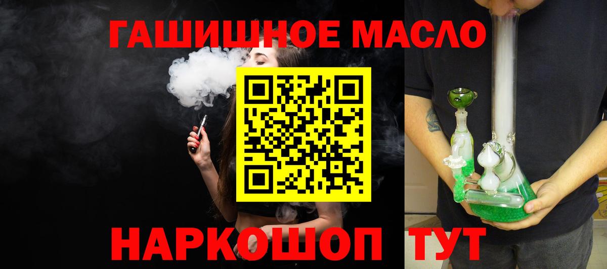 Дистиллят ТГК вейп с тгк Мытищи