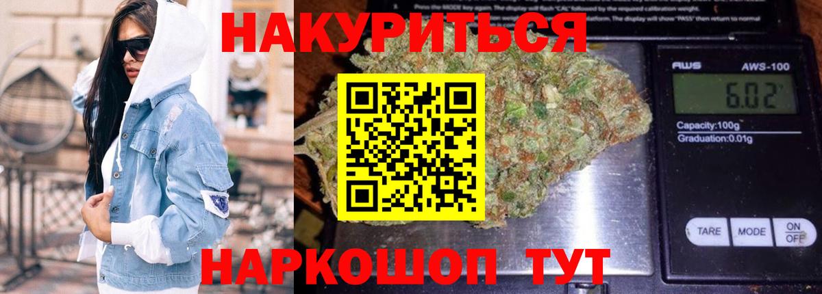Бошки марихуана OG Kush  Каннабис SATIVA & INDICA  Вход с VPN  Каннабис THC 21%  Мытищи 